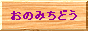 ONOMITIDOU