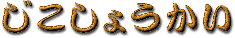 ���ȏЉ�